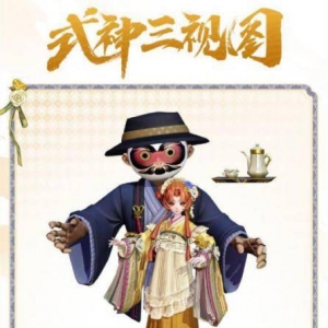 《决战平安京》傀儡师新皮肤「午后醇花」三视图公布