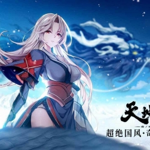 天地劫手游：冰塔45层，曹沁吃单点的通关分享