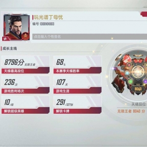 漫威对决：血牛仙宫全程68胜率上王