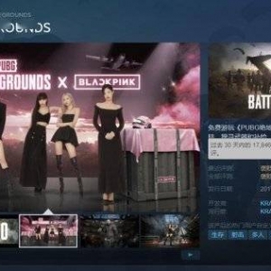 《绝地求生》转免后好评与差评数同时激增：RNM退钱