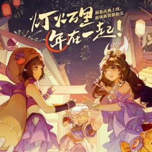 《剑网3指尖江湖》新春版本将于1月21日正式开启