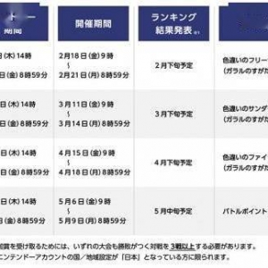 《宝可梦剑盾》异色伽勒尔三神鸟解禁 参加对战免费送
