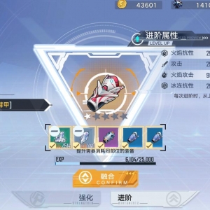 《幻塔》晶石不够用?6个渠道满足你,再也不用愁装备升星了