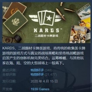 Steam限时免费领kards新DLC！Steam免费游戏新DLC喜加一