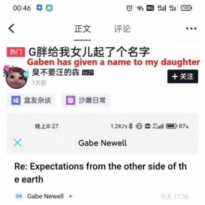 中国玩家让G胖给女儿起个英文名！G胖：Luna怎么样？