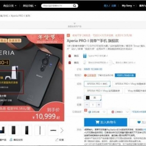 索尼年货节：购买Xperia PRO-i送限量PS5购买资格