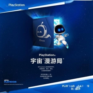PS奇幻联动中国邮政：推出宇宙“漫游局”主题邮折
