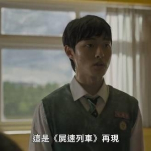 惊悚剧《僵尸校园》正式预告：老鼠变异！致敬釜山行