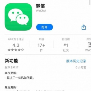 “极为先进”！iOS版微信更新：语音可暂停续播