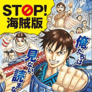 日本漫画界2021年损失超1兆日元：因盗版横行肆虐