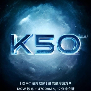 红米Redmi K50系列多款机型或采用侧边指纹设计