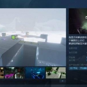 方块解谜《最后的魔方》上架Steam！支持简体中文