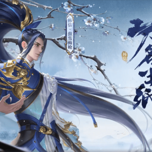 《王者荣耀》韩信新皮肤「傲雪梅枪」1月21日上线
