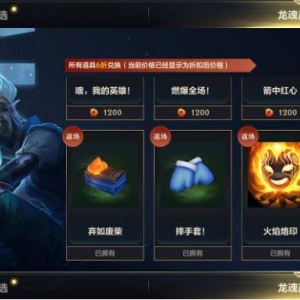 LOL手游官方宣布“龙魂商店”即将上线