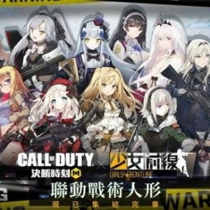 专业对口了！《使命召唤》手游即将联动《少女前线》