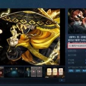 国产暗黑肉鸽新作《暖雪》多半好评 已登陆Steam