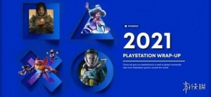 PlayStation 2021年度回顾页面上线 免费得PSN头像