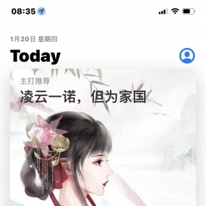 获苹果Toady推荐 《凌云诺》公测上线女性品类潜力仍在