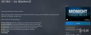 4V4对战新作《午夜捉鬼》Beta封闭测试于本月末开启