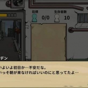 末日模拟游戏《谁才是丧尸》2月推出 主角竟是分头