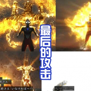 特利迦完结撒花，卡尔蜜拉消散在怀中，剑悟成为稳定器，太可怜！ ...
