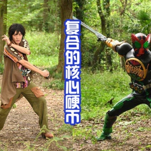 《假面骑士欧兹》新增两个外传，真有排面，讲述安库归来和新副骑 ...