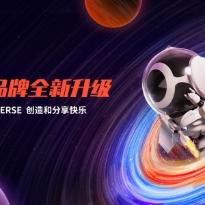 游卡品牌全面升级 将打造中国领先的多场景文化创意平台