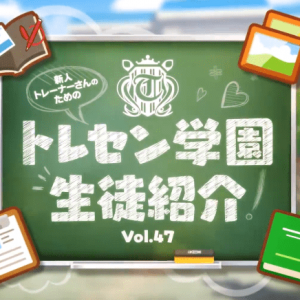 《赛马娘 Pretty Derby》特雷森学园学生介绍「樱花千代王」公开 ...