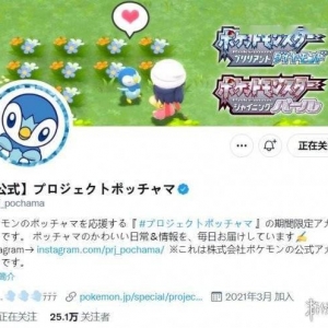 宝可梦中心新活动：暗号领取“神奥人气王”波加曼配信