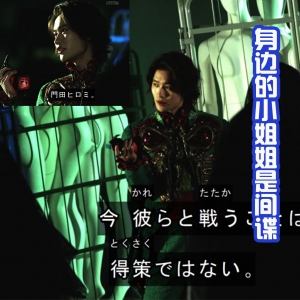 假面骑士Revice烧脑大战，上演“碟中谍”剧情，谁是好人？
