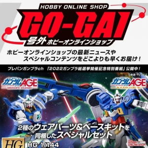 新品：HG 1/144 高达AGE-1 剃刀&amp;高达AGE-2 阿尔忒弥斯套装 商品化决定 ...