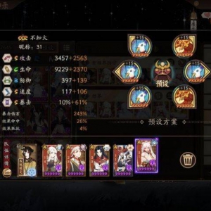 阴阳师：食鸭切大结界师阵容分享