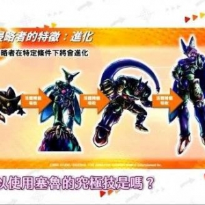 《龙珠：破界斗士》新实机演示！展示对战玩法等内容