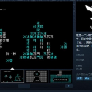 《文字游戏》，但是有王道勇者征途