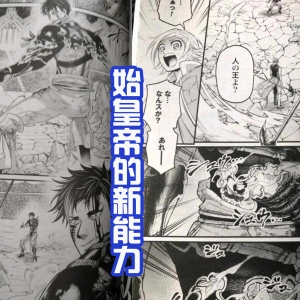 终末的女武神最新话：始皇帝类似于反向飞段，还开启星星眼睛？ ...