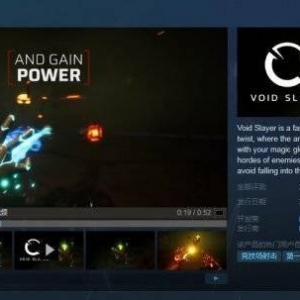 快节奏FPS新作《虚空杀手》今天正式登陆Steam