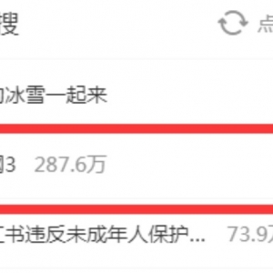 快过年了，娱乐圈还这么疯？直接把游戏圈打“破防”了