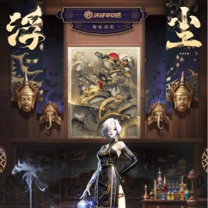 《决战平安京》限定皮肤「浮尘刺心」即将限时上架