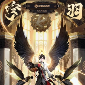 《决战！平安京》大天狗全新云莱逸梦系列皮肤将限时上架