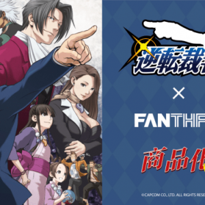 《逆转裁判》20周年纪念 官方授权正版周边第二弹