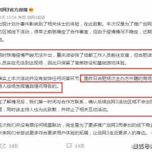 究竟谁在被网暴?剑网三遭遇躺枪,被人拿着8年前老梗来抹黑