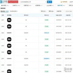 小米成功注册新logo商标 雷军花了200万丝毫不觉得亏