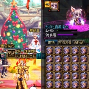 DNF奇葩宠物，带上之后就“乱叫”，旭旭宝宝：声音能让主播封号 ...