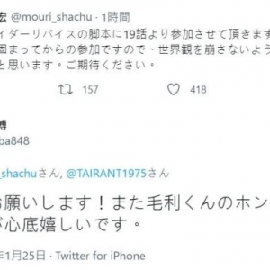 假面骑士：毛利表示主题世界观保持不变，抚子也来踢Evil