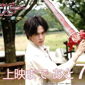 假面骑士Saber深罪的三重奏倒计时海报汇总，各大主角纷纷登场 ...