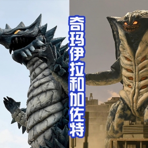 《特利迦奥特曼》已完结，全剧出现9个老怪兽，没有一点变化！ ...