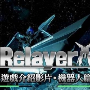 机甲SRPG新作《Relayer》新中文宣传片“机器人篇”