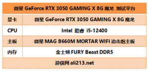 游戏入门必选！微星RTX 3050 GAMING魔龙开箱评测