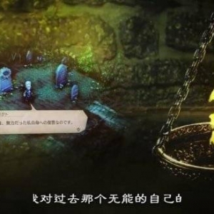 战棋RPG新作《三角战略》第三弹角色&amp;剧情预告片赏