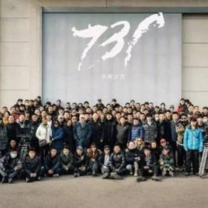 姜武 王志文主演电影《731》正式杀青 杀青照公布